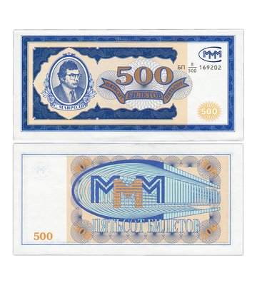 500 Biletov, Rosja, 1994, UNC