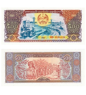 500 Kip, Laos, 1988, UNC