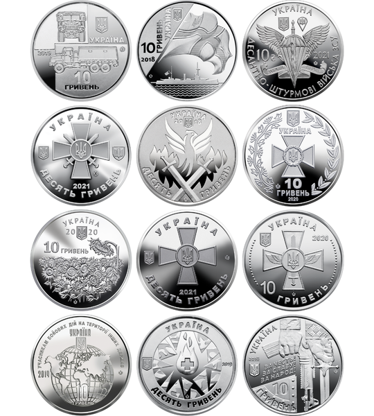 12 pi&egrave;ces sous capsules d&eacute;di&eacute;es aux Forces arm&eacute;es ukrainiennes et &agrave; d'autres structures du temps de guerre, Banque nationale d'Ukraine 005202 фото