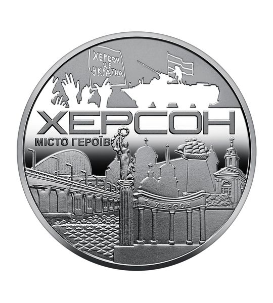 Commemorative medal “City of Heroes - Kherson