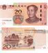 20 Yuan, China, 2019, UNC 004782 фото 1