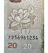 20 Yuan, China, 2019, UNC 004782 фото 3