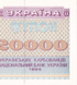 20000 Karbovantsiv, Україна, 1995 рік, aUNC 005002 фото 4