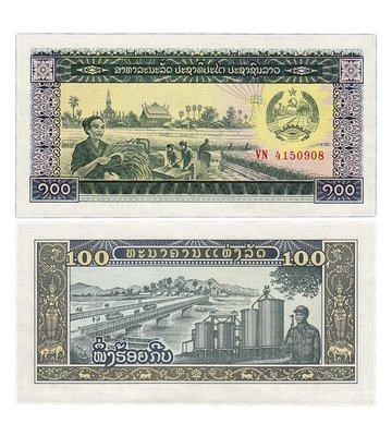 100 Kip, Laos, 1979, UNC