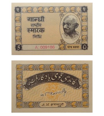 5 Rupees, Індія, 1949 рік, UNC 002614 фото