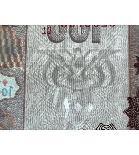100 банкнот (пачка) 100 риалов, Йемен, 2018 год, UNC 005003 фото 100 банкнот (пачка) 100 риалов, Йемен, 2018 год, UNC 005003 фото
