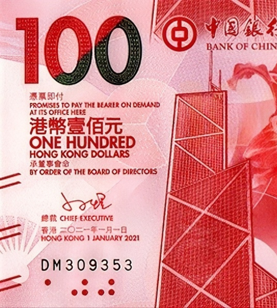 100 Dolar&oacute;w, Hongkong, rok 2021, UNC
