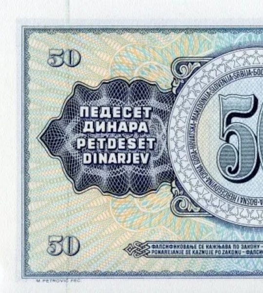50 Dinar, Jugoslawien, 1981, UNC 005701 фото