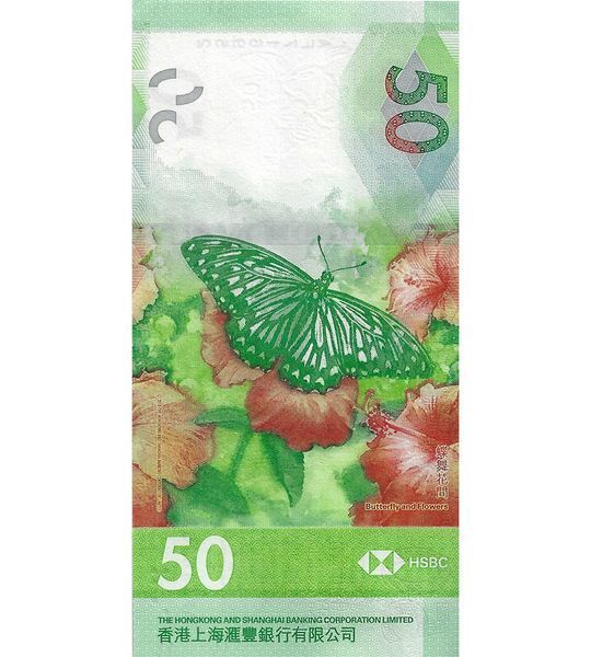 50 Dollars, Hong Kong, 2018, UNC
