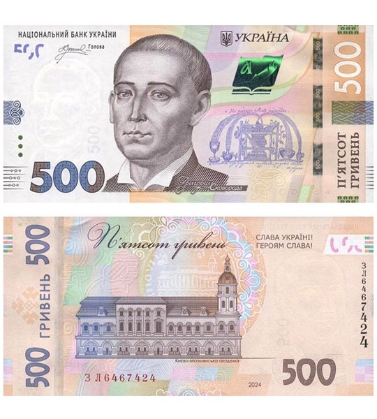 500 Hryven, Ukraine, 2024, UNC