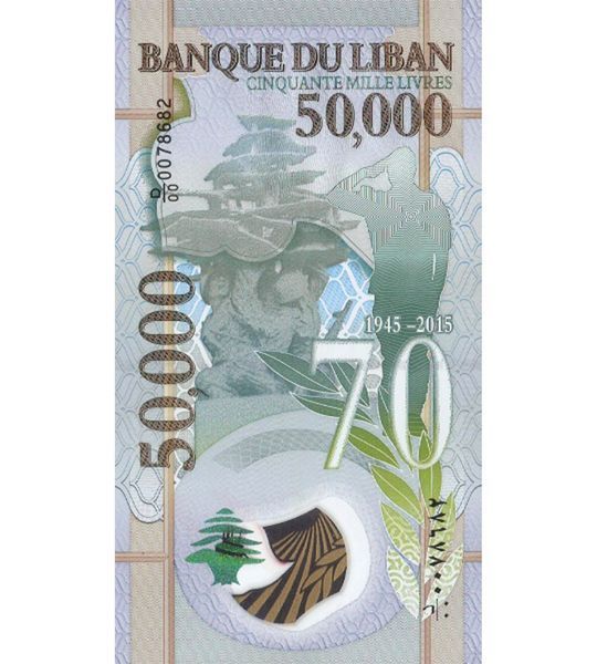 50000 Livres, Libano, 2015, UNC Polimero Commemorativo 003560 фото 50000 Livres, Libano, 2015, UNC Polimero Commemorativo 003560 фото