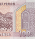 100 банкнот (пачка) 100 риалов, Йемен, 2018 год, UNC 005003 фото 8