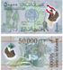 50000 Livres, Libano, 2015, UNC Polimero Commemorativo 003560 фото 1