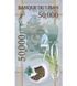 50000 Livres, Libano, 2015, UNC Polimero Commemorativo 003560 фото 2
