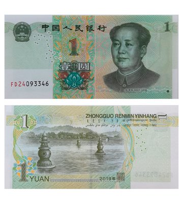 1 Yuan, Chiny, 2019, UNC