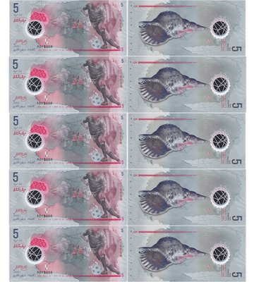 10 banknotes 5 Rufiyaa, Maldives, 2017, UNC Polymer