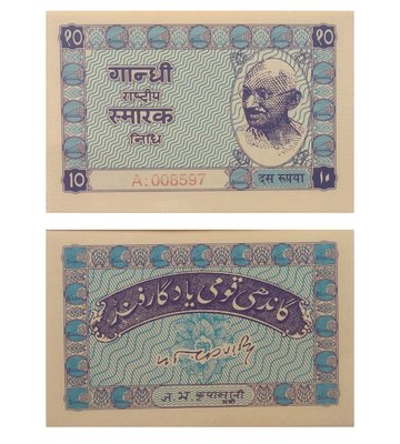10 Rupees, Індія, 1949 рік, UNC 002615 фото