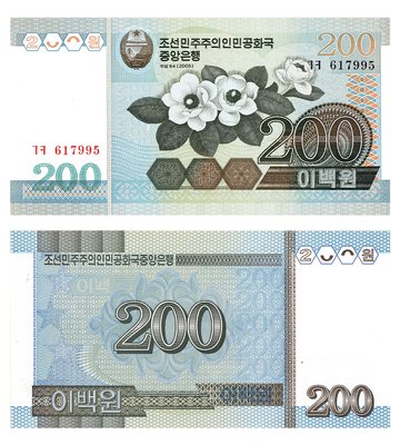 200 Won, Північна Корея, 2005 рік, UNC 001519 фото