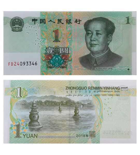 1 Yuan, Chiny, 2019, UNC