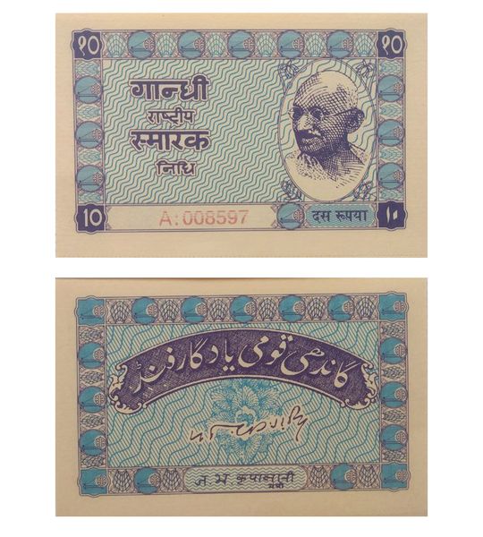 10 Rupees, Indie, 1949, UNC