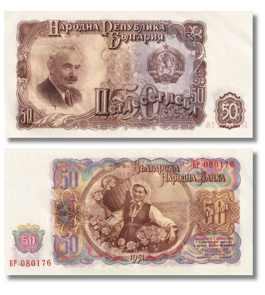3 банкноти 50, 100, 200 лев, Болгарія, 1951 рік, aUNC 005104 фото