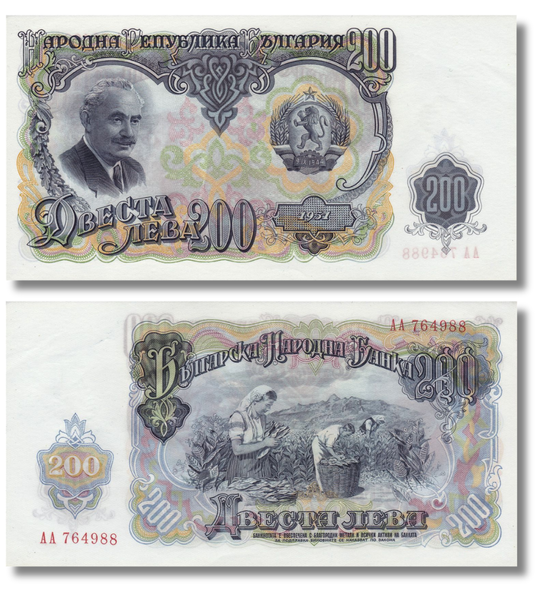 3 банкноти 50, 100, 200 лев, Болгарія, 1951 рік, aUNC 005104 фото