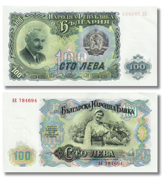 3 банкноти 50, 100, 200 лев, Болгарія, 1951 рік, aUNC 005104 фото