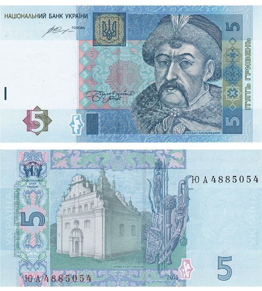 5 Hrywien, Ukraina, 2015, UNC
