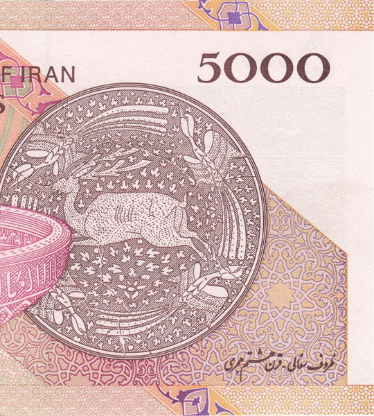 5000 Rials, Iran, 2018, UNC 000100 фото