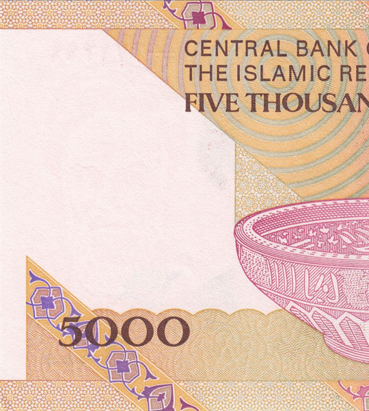 5000 Rials, Iran, 2018, UNC 000100 фото