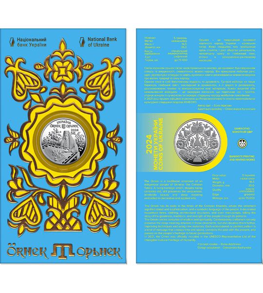 Ornek. Crimean Tatar ornament in souvenir packaging