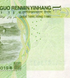 1 Yuan, China, 2019, UNC