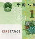1 Yuan, China, 2019, UNC