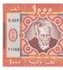 10 billets de 1000 Ouguiya, Mauritanie, 1981, UNC 003611 фото 6