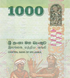 1000 روبية، سريلانكا، عام 2024، UNC 005552 фото 7