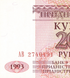 200 Рублей, Приднестровье, 1993 год, UNC 005652 фото 2