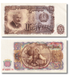 3 банкноти 50, 100, 200 лев, Болгарія, 1951 рік, aUNC 005104 фото 3