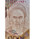 5000 Rials, Iran, 2018, UNC 000100 фото 3