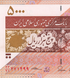 5000 Rials, Iran, 2018, UNC 000100 фото 4