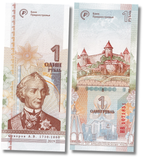 1 рубль, Приднестровье, 2019 год, UNC Памятная 005403 фото