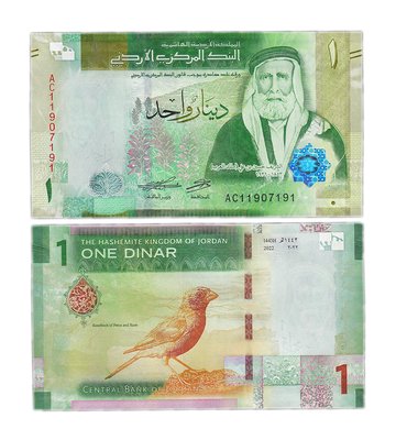 1 Dinar, Jordan, 2022, UNC