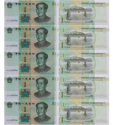10 banknotów 1 Yuan, Chiny, 2019, UNC