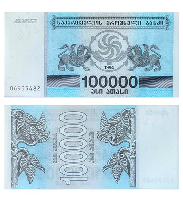 100000 Kuponi, Gruzja, 1994, UNC