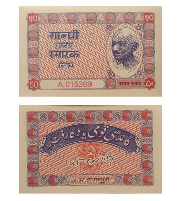 50 Rupees, Індія, 1949 рік, UNC 002616 фото
