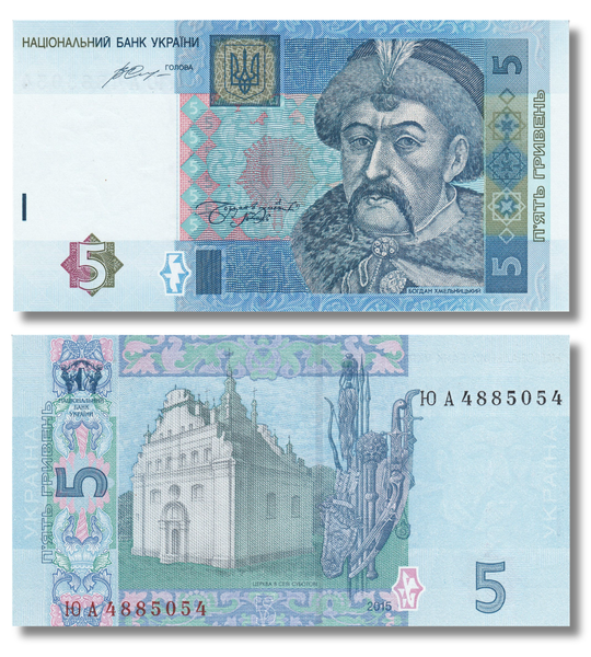 10 банкнот 5 Hryven, Україна, 2015 рік, UNC 004836 фото