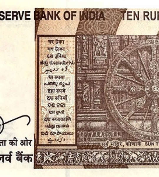 10 rupii (litera R), Indie, 2025 rok, UNC