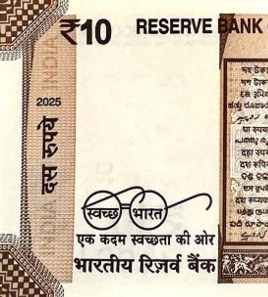 10 rupii (litera R), Indie, 2025 rok, UNC