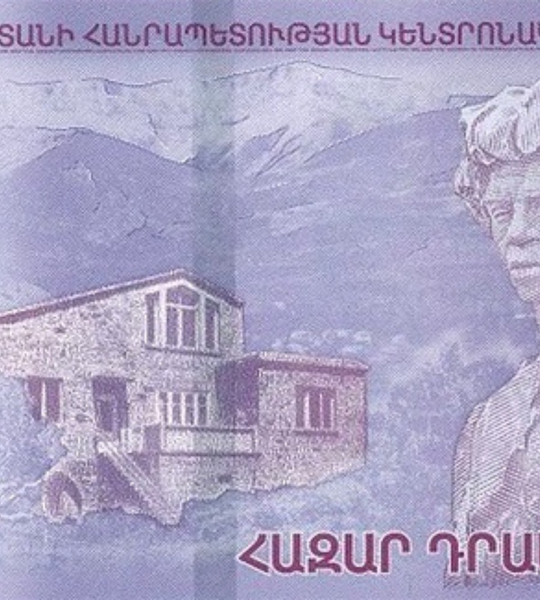 1000 drams, Armenia, 2022, UNC 005155 фото