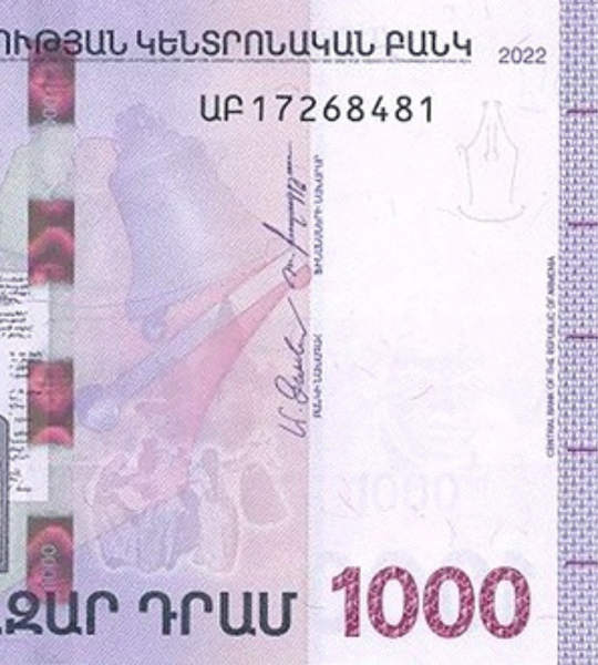 1000 drams, Armenia, 2022, UNC 005155 фото