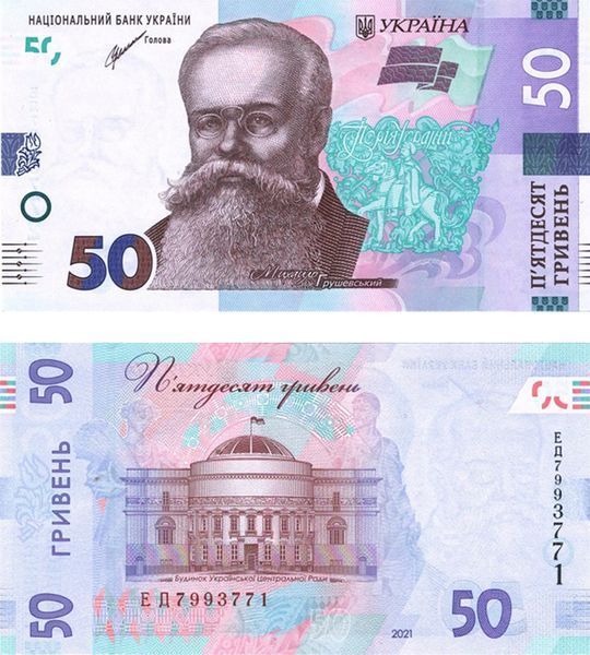 50 Hryven, Ukrainа, 2021, UNC